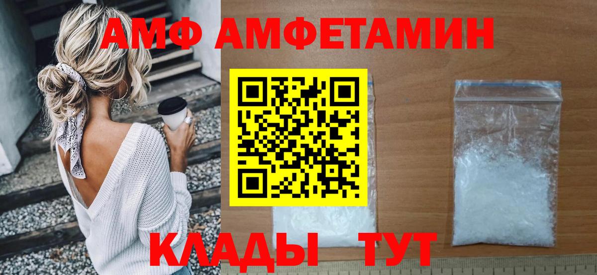 Химки  АМФ  Вход с VPN  Амфетамин VHQ 