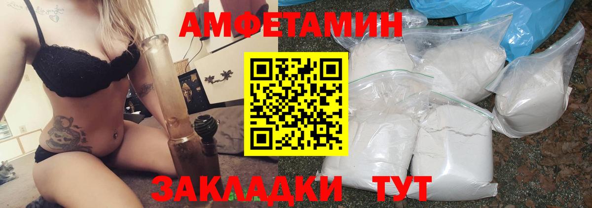 Амфетамин VHQ Химки