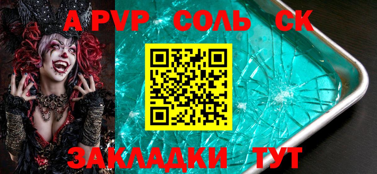 Alpha-PVP СК КРИС  даркнет сайт  Alfa_PVP VHQ  Вход с VPN  Химки  APVP СК КРИС 