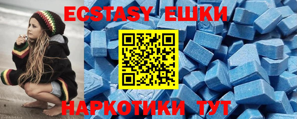 Химки  Ecstasy 280 MDMA  Вход с VPN  Экстази louis Vuitton 