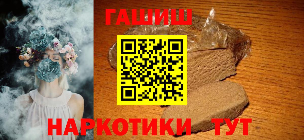 ГАШИШ индика сатива Химки