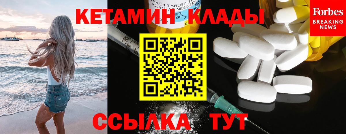 КЕТАМИН VHQ  Вход с VPN  Химки 