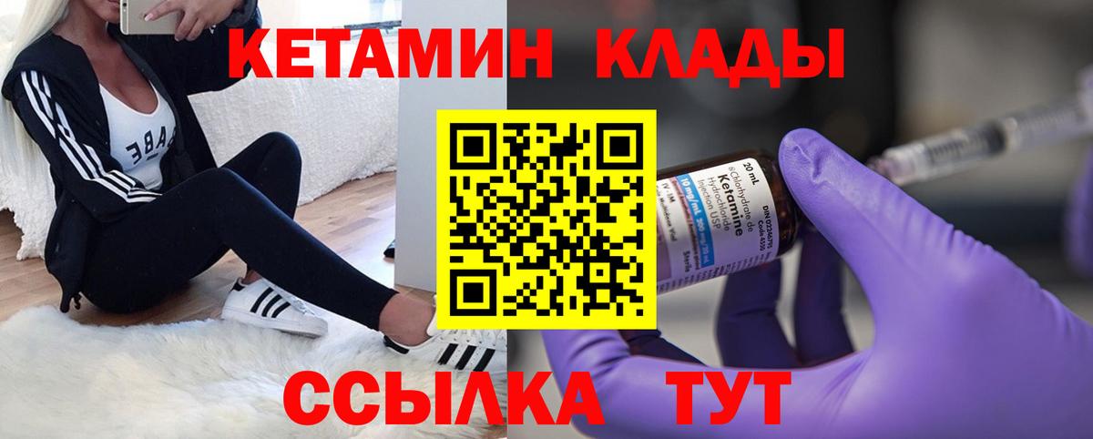 КЕТАМИН VHQ Химки