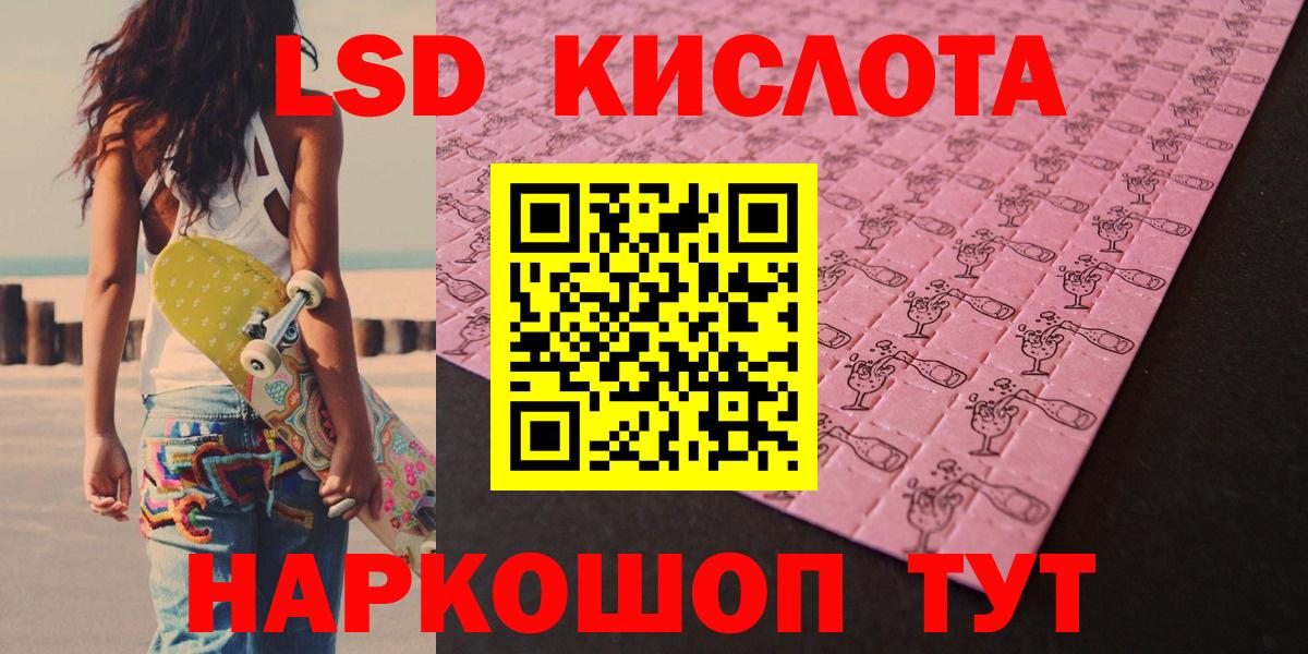 LSD-25 экстази ecstasy Химки