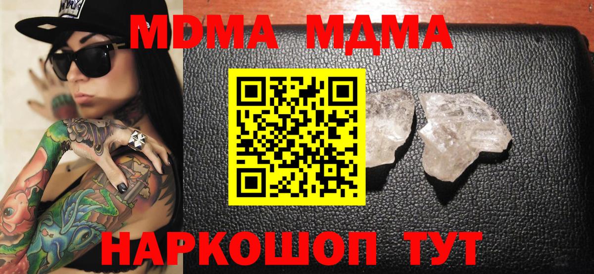 MDMA Molly  Вход с VPN  МДМА Molly  Химки 