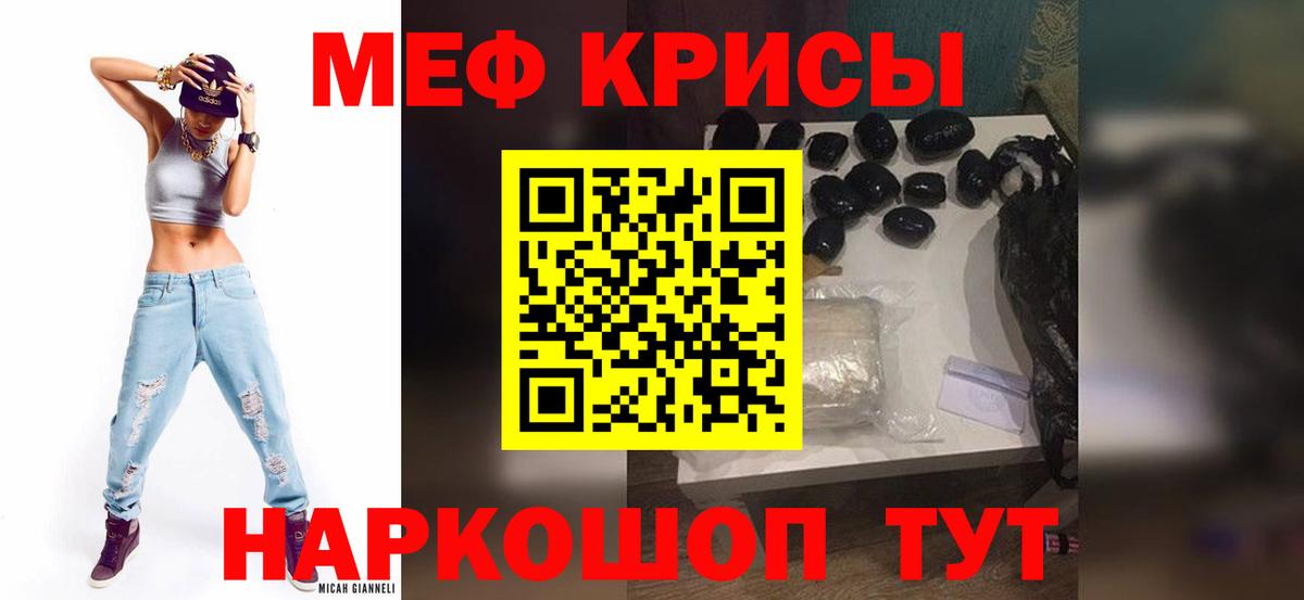 Меф кристаллы Химки