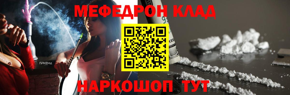 Химки  МЯУ-МЯУ  Вход с VPN  МЕФ  МЕФ mephedrone 