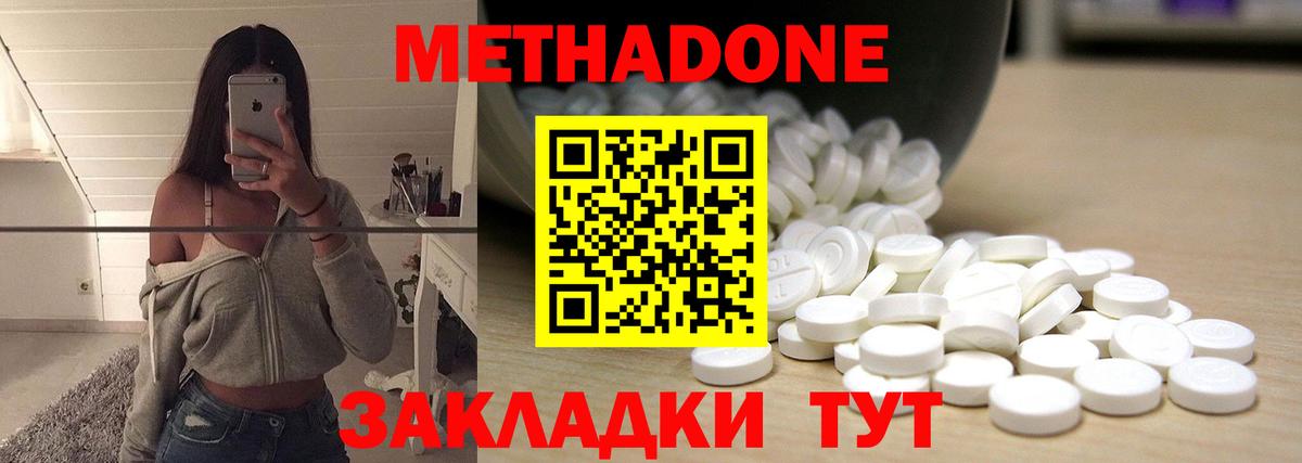 мориарти состав  Вход с VPN  МЕТАДОН кристалл  Химки  МЕТАДОН мёд 
