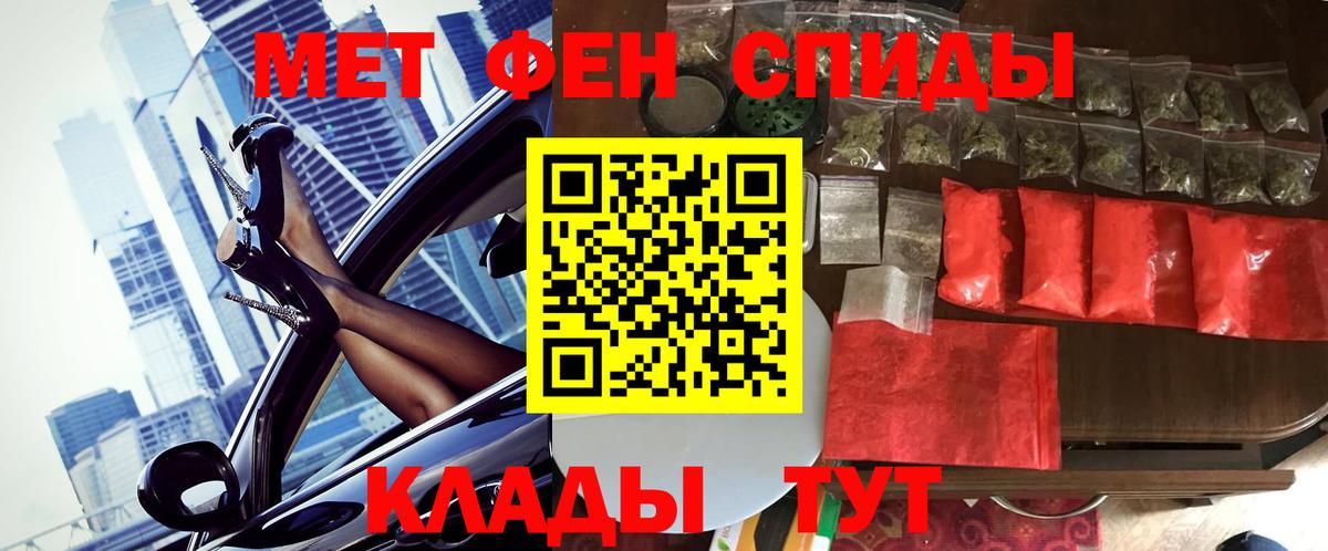 Метамфетамин винт Химки