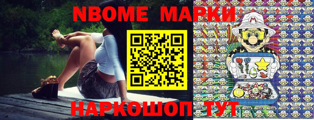 Марки 25I-NBOMe 1500мкг  Вход с VPN  Марки 25I-NBOMe 1500мкг  Химки 