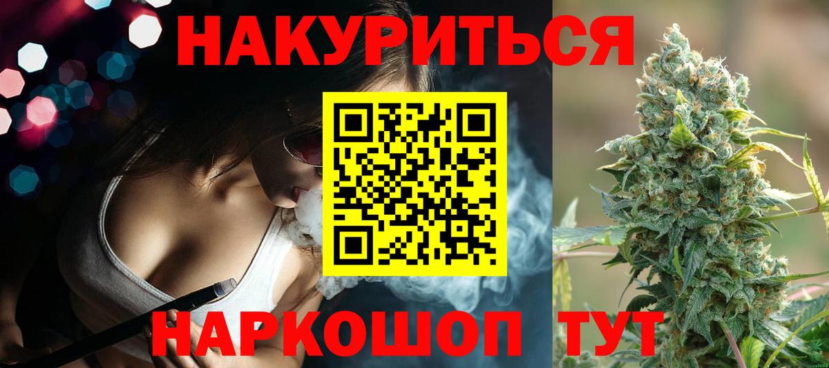 Каннабис THC 21% Химки
